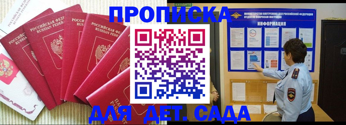 прописка иностранных граждан в Нерехте