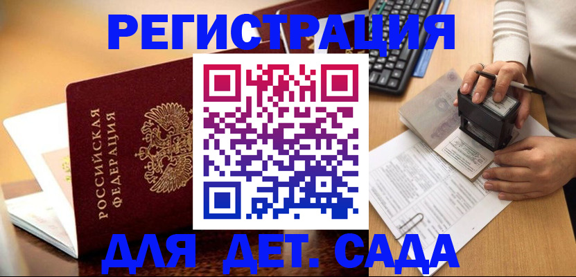 прописка 2026 в Нерехте