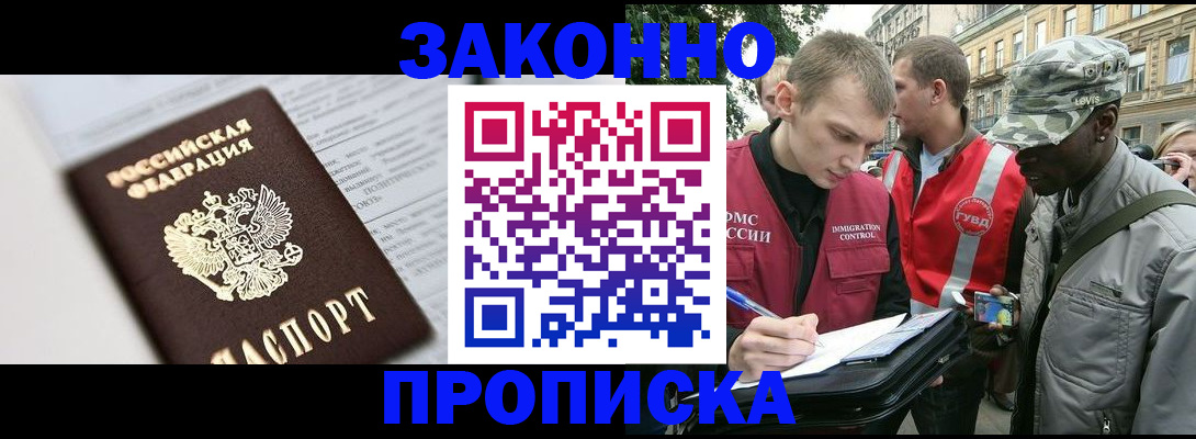 прописка в квартире в Нерехте